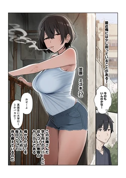 [ちねるちねる] タバコ1箱でヤらせてくれる隣のヤニカス姉さん [AI Generated]