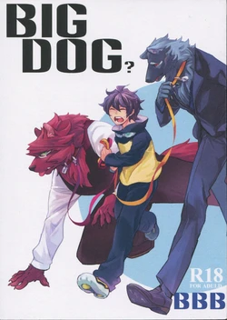 [草本刚] big dog [Chinese]