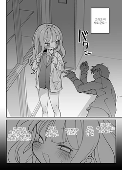 [Sumomo (Sumomo)] Nama Onaho Senpai ~Yaritagari no Senpai ga Kouhai-kun o Aottara Bakobako ni Okasarete Mechakucha Shasei Sareru Hanashi~ [Korean]
