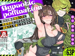 [Koko de CM desu (otsu meshi mikage) ] Hypntic pollination -kenkyu taisho no shokubutsu jingai ni geki ju kanjo butsuke rarenagara biyaku gasu de ban ni sa re chau hanashi - | 催眠授粉 -关于我被研究对象植物人外一边发泄沉重感情，一边用媚药气体强行变成伴侣这件事- [Chinese] [莉赛特汉化组]