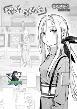 [Wantan Meo] Yofukashi no Drive-in | 밤샘 휴게소 (COMIC Kairakuten 2026-11) [Korean] [팀 오바참치] [Digital]