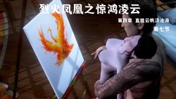 [madamkiller] 烈火凤凰之惊鸿凌云 第四章 07