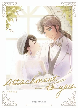 [ああだこうだ] Attachment to you.