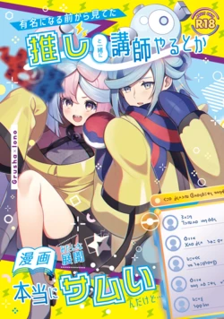 [ぽ氏] グルジャモ成人向け漫画 (Pokemon)