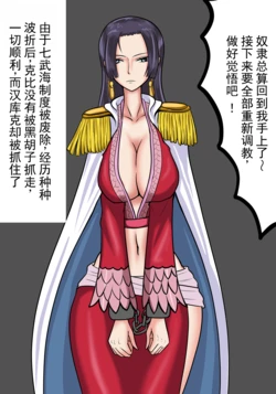 [shinsen] Muteki Dorei Hancock (One PIece) 丨 无敌奴隶汉库克（海贼王） [Chinese] [ai翻译 ai修复 ai嵌字]