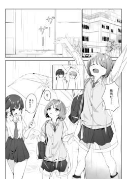 [nodo] Ame no Hi ga Daisuki ♡