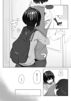 [nodo] Seieki Izonshou no Sekiya-san