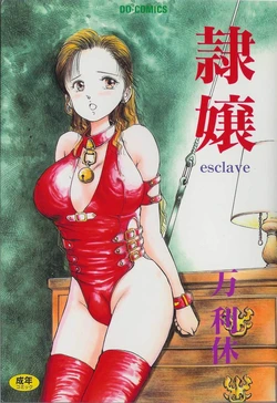 [Manno Rikyu] Reijou [Chinese]