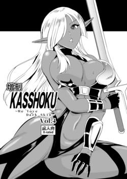 [PX-Real (Kanno Takashi)] Zoukan KASSHOKU Vol. 4 [Digital]