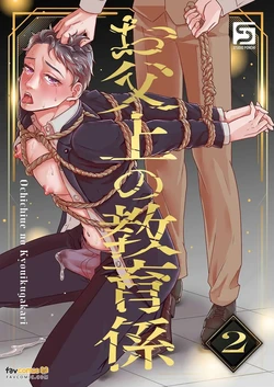 [Studio Ponchi (Beniimo Tart)] Achichiue no Kyouiku Gakari2︱父亲大人的教导员2 [Chinese][全1话]
