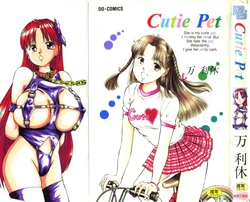 [Manno Rikyuu] Cutie Pet [Chinese]
