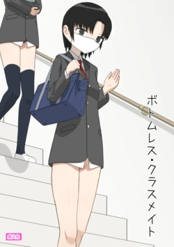 [Ezo] Bottomless Classmate