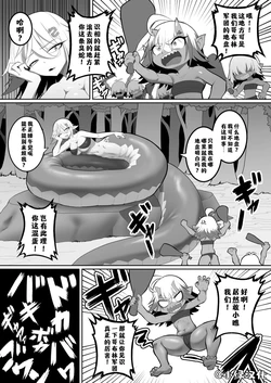 【kaiga】贪吃蛇娘大战哥布林（小绿汉化） [AI Generated]