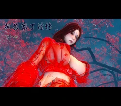 [Ann] 极品家丁淫传 17.1