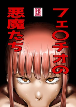 [KAIMAN SB (Kaiman)] フェ〇チオの悪魔たち (Chainsaw Man) [Digital]