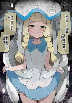 芽茶ねるこ【机翻】
