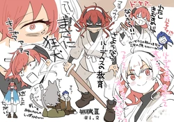 Iwami Shouko Mushoku Tensei E Kansou Season 3 Part 1