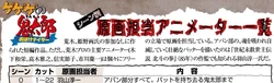 collection of interviews related to the anime industry and official art part 11