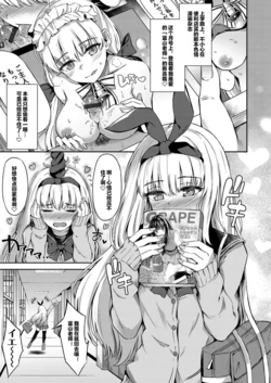 [KonKa] Erochikku Rabitto (COMIC Grape Vol. 72) [Chinese] [YikChiu个人汉化]