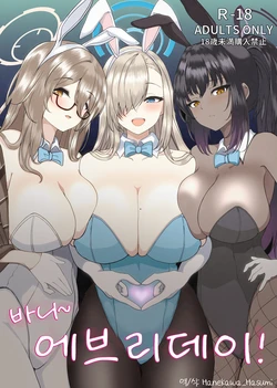[Mugen Karaage (Agachi)] Bunny Everyday! | 바니~ 에브리데이! (Blue Archive) [Korean] [Hanekawa_Hasumi] [Digital]