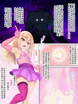 [Re:Set] TS卵巢装着纯真星 丨 TS Ransou Souchaku Pure Star [Chinese] [ai翻译 ai修复 ai嵌字]