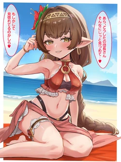 [Buguon] Mizugi Haase (Granblue Fantasy) [Japanese, Chinese]