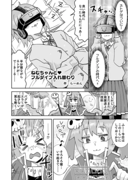 [Ra-men] Nemu-chan to Full Dive Irekawari (Onii-chan wa Oshimai!)