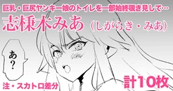 [Dokurosan] Shigaraki Mia - 10 pages