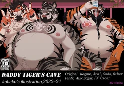 [虎白 (kohaku)] DADDY TIGER'S CAVE [Japanese][Digital]