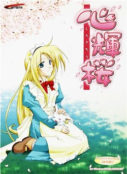 [Carriere] Shinkirou