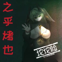 优小C的2025.01.25~2026.01.25 Trickcal烤肉一周年纪念散乱杂图集【Trickcal Revive 穿越异世界恶作剧 嘟嘟脸恶作剧】