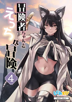 [Shigure Ebi (LeftHand)] Boukensha-chan to Ecchi na Bouken 4 [Spanish] [MTL] [Digital]