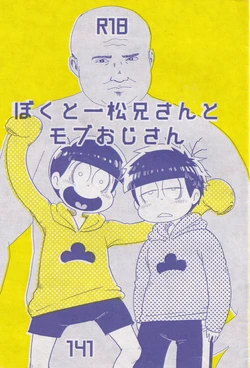 [Najiko (Sharekōbe)] Me, Ichimatsu-niisan, and Uncle Mob (Osomatsu-san)