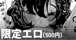 [Idaten Funisuke] Nenchaku Onna no Ero Ikiryou