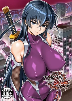 (C108) [ZackZatoshi] TAIMANIN DEMONIC PACT 1  (対魔忍アサギ) [Sample]