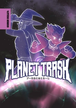 [SSOROBO] Planet Trash Issue #1