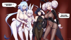 [NYOE18] 兔子们的魔术表演丨The bunnies performance [魅魔尾巴汉化]