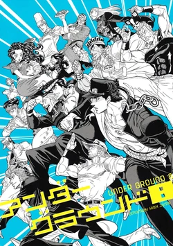 [Omomuki High Jump (Konpane)] UNDER GROUND 8 [Eng]