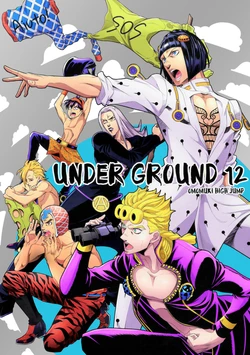 [Omomuki High Jump (Konpane)] Under Ground 12