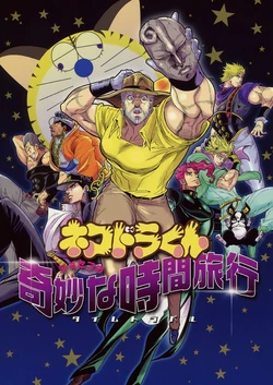 [Omomuki High Jump] Nekodora-kun – Joseph’s Bizarre Time Trip dj [Eng]