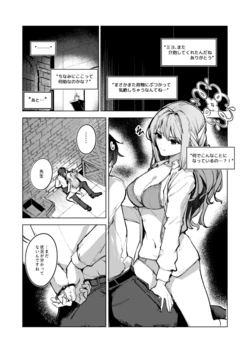[yatai] 限界ミヨちゃんに襲われる話