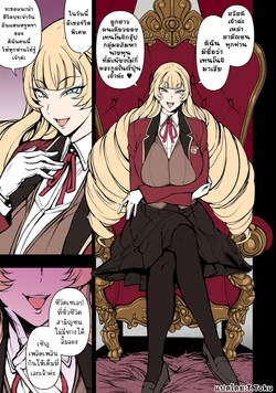 [Aiue Oka] Tennouji Maria no Kareinaru Tsuitachi [Thai แปลไทย]