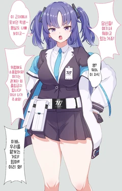 하야세 유우카 꼴볼견교육