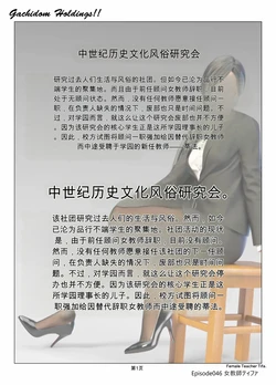 [Gachidom] Gachidom Holdings 46 [无名群友机翻]