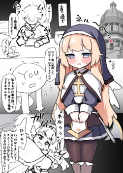 [うさぎ兎さめ] ネルが処女のまま教主専用おくちトイレになってイキ散らかしてる話