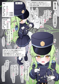[うさぎ兎さめ] 続・感度操作アプリで処女のまま滅茶苦茶にされちゃうヒカリの話❤❤
