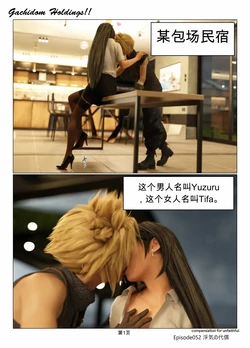 [Gachidom] Gachidom Holdings 52 [无名群友机翻]