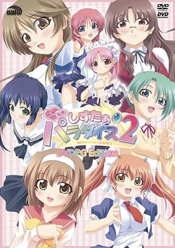 [light] Dokidoki Sister Paradise 2