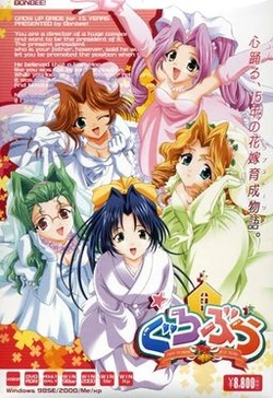 [Bonbee!] Gurobura ~Grow up Bride~