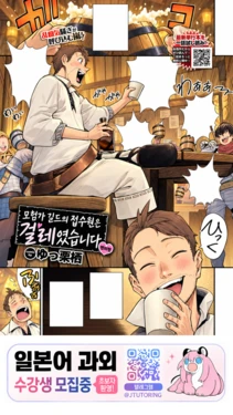 [Yukkurisu] Boukensha Girudo no Uketsukejou wa Bicchi deshita Bangaihen | 모험가 길드의 접수원은 걸레였습니다 번외편 (COMIC BAVEL 2026-11) [Korean] [Digital]